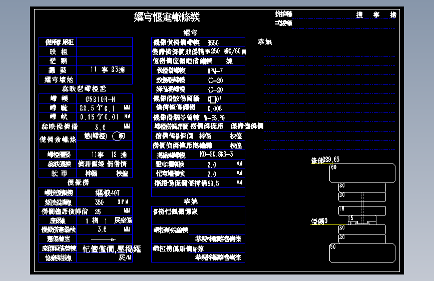 五金连续模具SYS