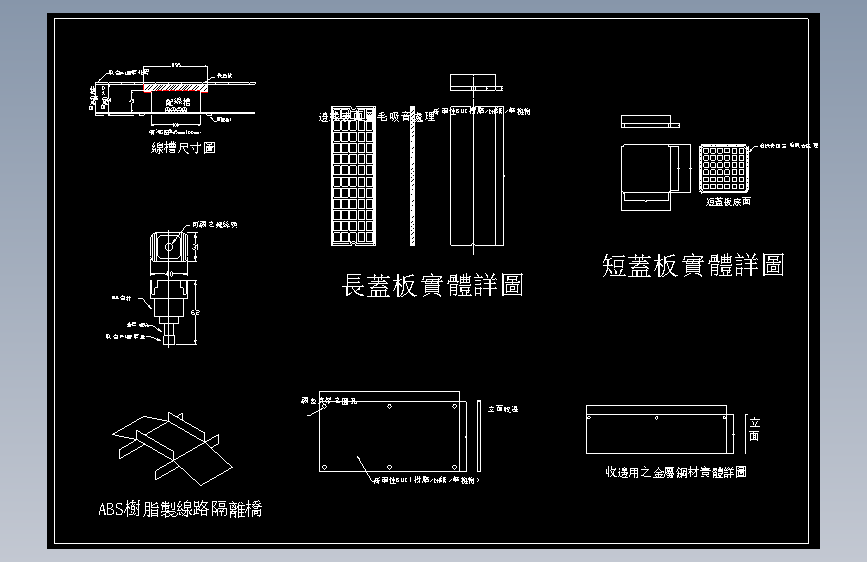 线槽的接线盒安装