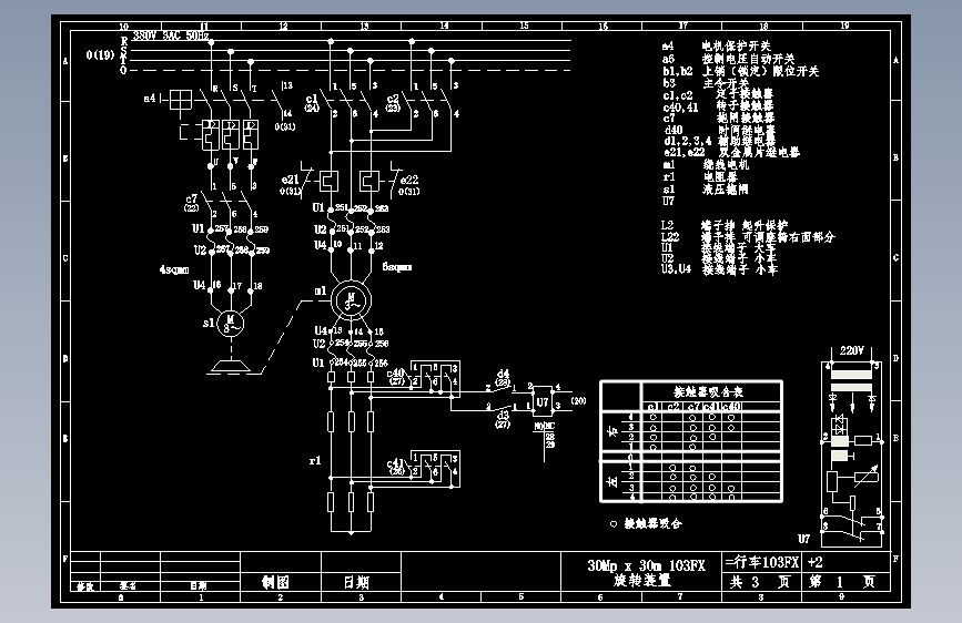 行车103FX_21电气图