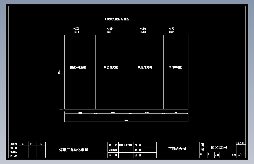 正面组合图1-变频调速系统