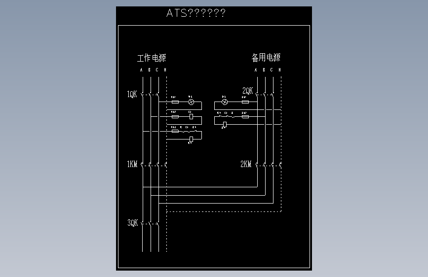 ATS电气控制祥图
