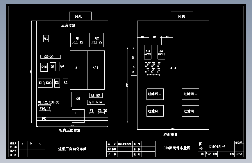 C13柜元件布置图-变频调速系统