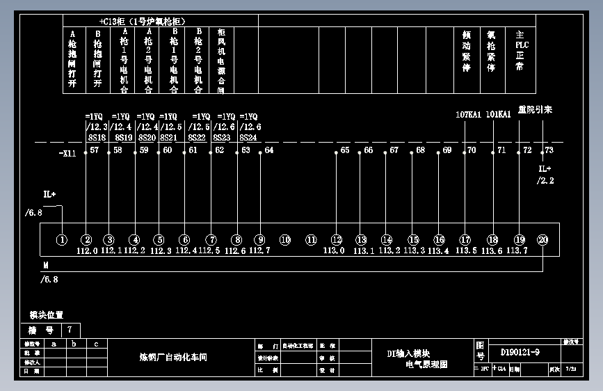 DI输入模块4-变频调速系统