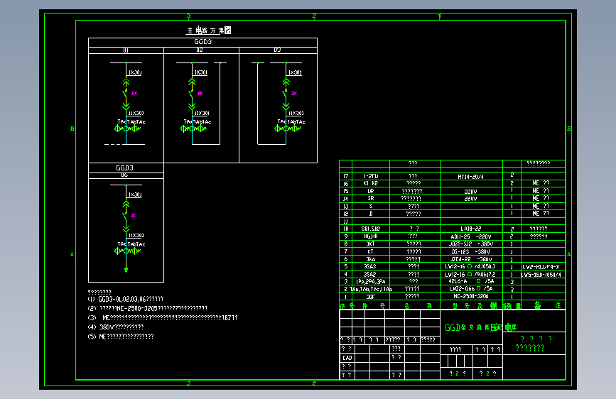 GGD电气柜50 GGD3-01-0315D主方案图及设备表