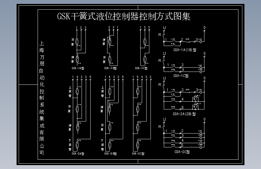 GSK干簧管液位控制器说明书