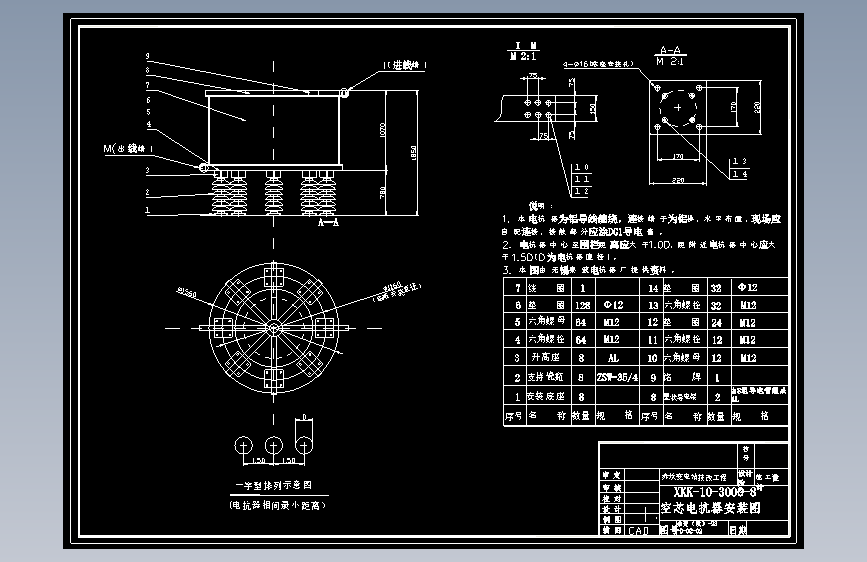 电抗器安装图2