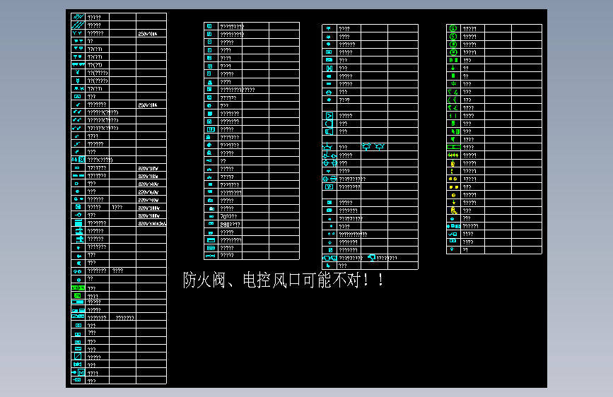 电气标准图块-标准电气图标