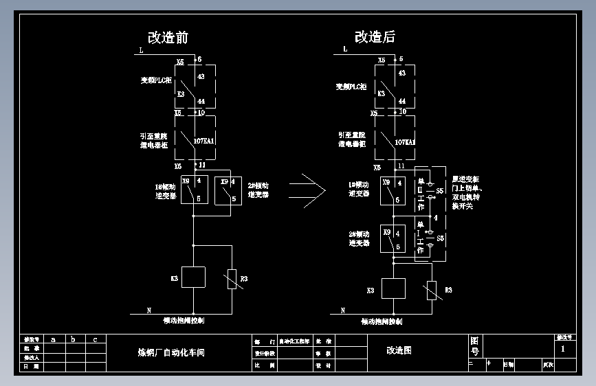 改造图-变频调速系统