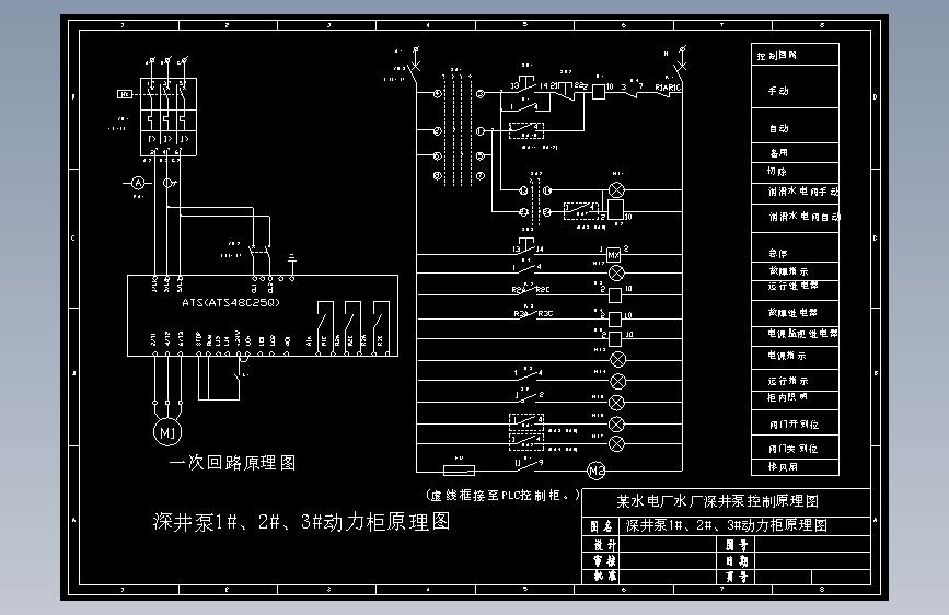 某水电厂水厂深井泵控制原理图