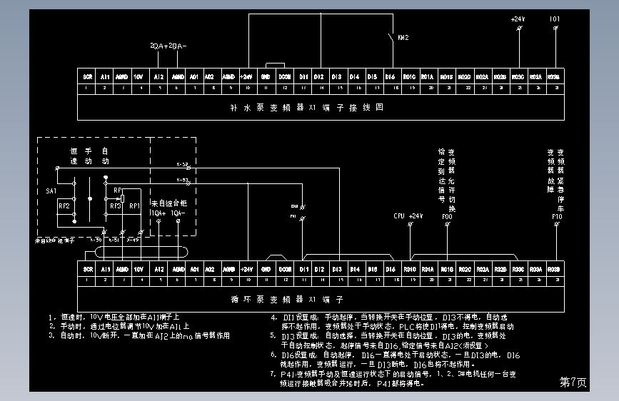 设备控制设计图21