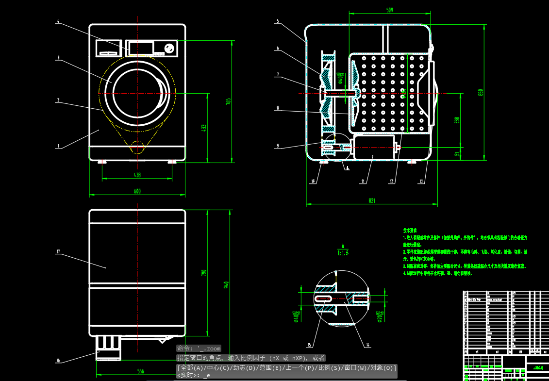 烘洗一体洗衣机CAD