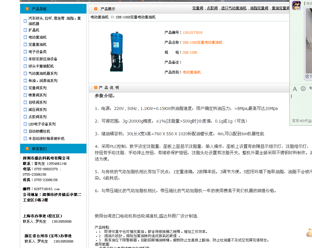 产品快速组装机