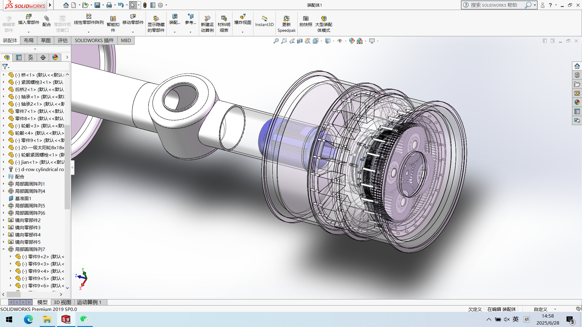 行星减速器后桥设计