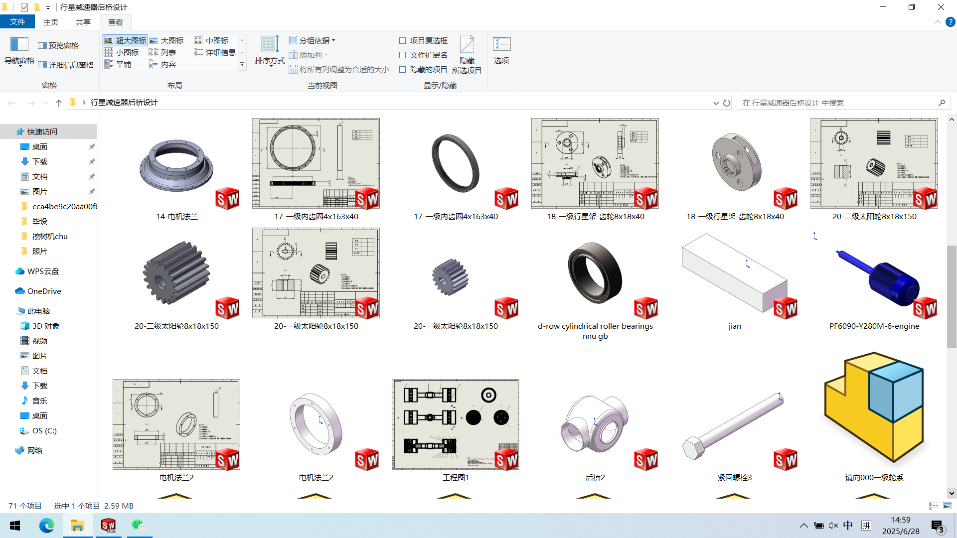 行星减速器后桥设计