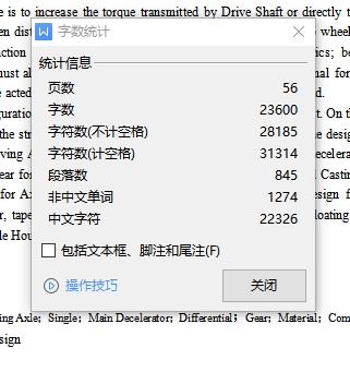 起亚狮跑非断开式驱动桥设计-后桥单级主减速器含开题及8张CAD图