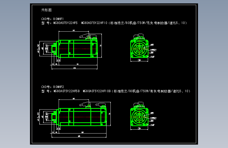 JSCC精研伺服减速电机CAD 80MHF1 80MHF2