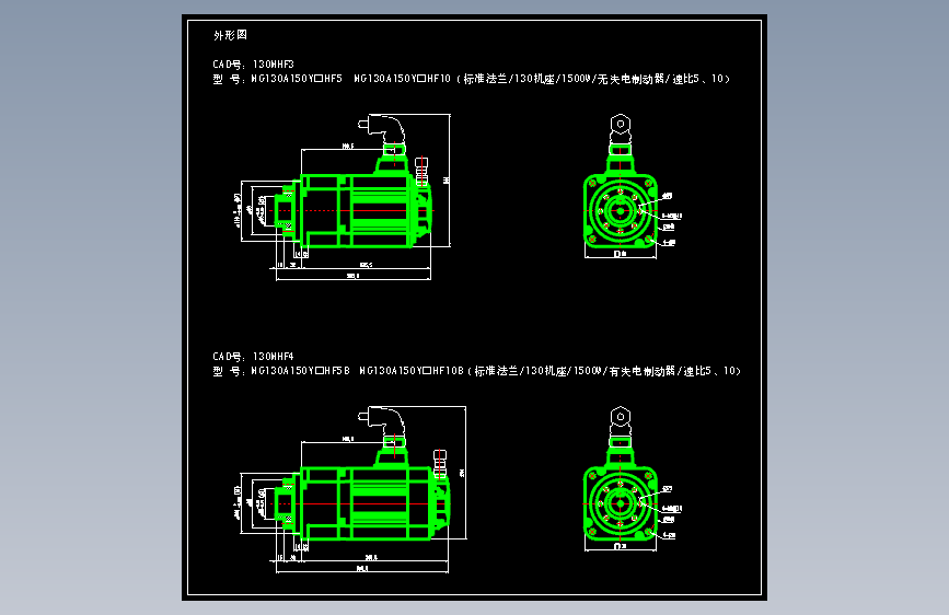 JSCC精研伺服减速电机CAD 130MHF3 130MHF4