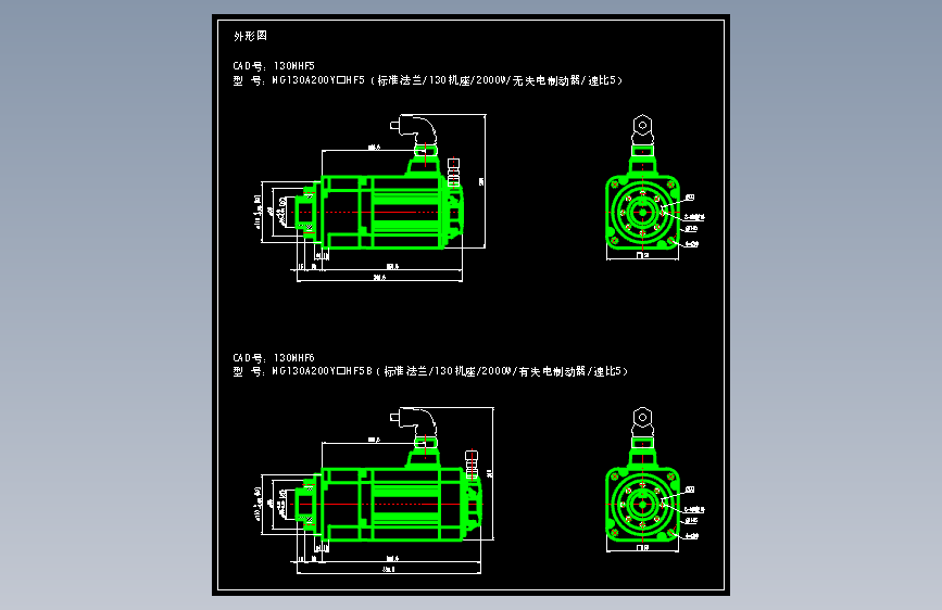 JSCC精研伺服减速电机CAD 130MHF5 130MHF6