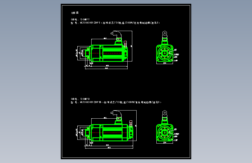 JSCC精研伺服减速电机CAD 130MHF7 130MHF8