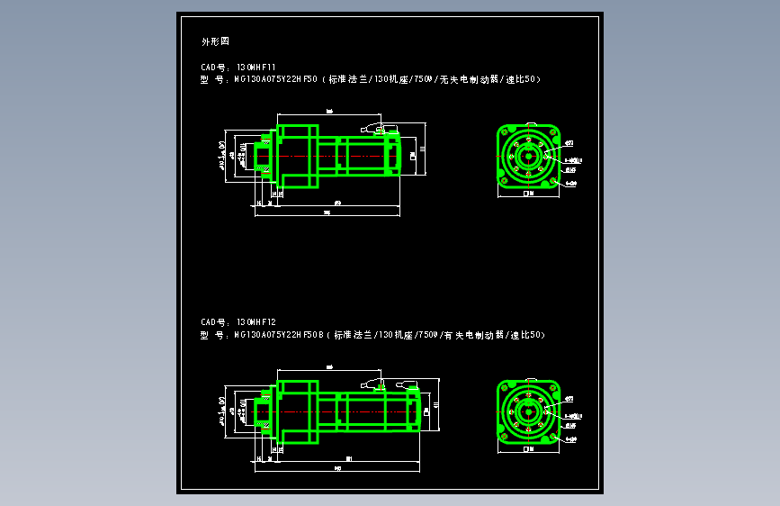 JSCC精研伺服减速电机CAD 130MHF11 130MHF12
