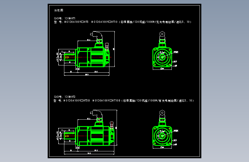 JSCC精研伺服减速电机CAD 130MHT1 130MHT2
