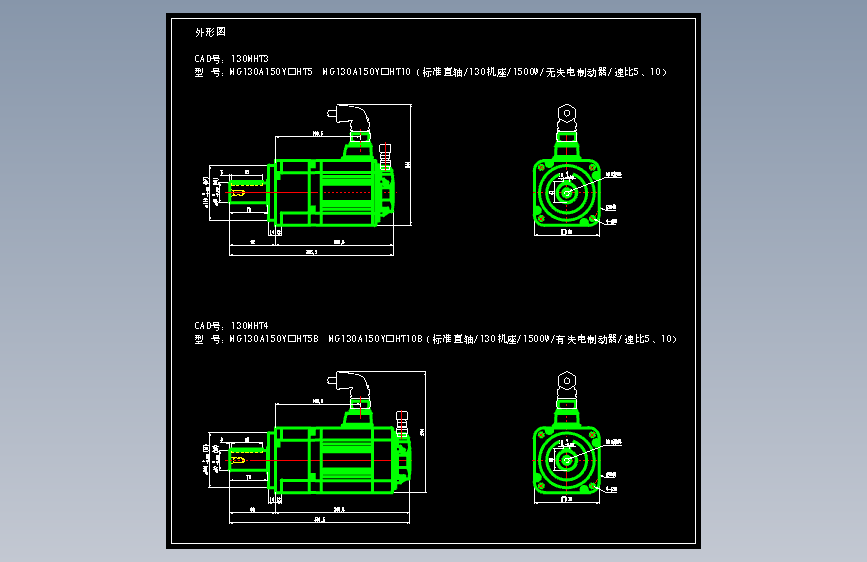 JSCC精研伺服减速电机CAD 130MHT3 130MHT4