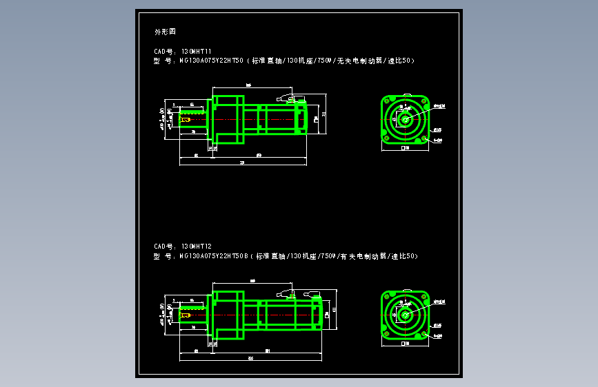 JSCC精研伺服减速电机CAD 130MHT11 130MHT12