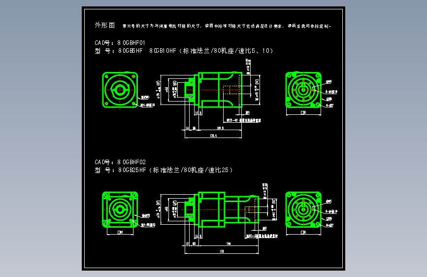 JSCC精研伺服减速机CAD 80GBHF01 80GBHF02