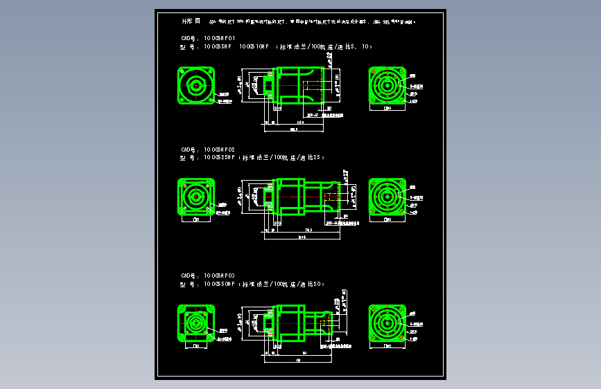 JSCC精研伺服减速机CAD 100GBHF01 100GBHF02 100GBHF03