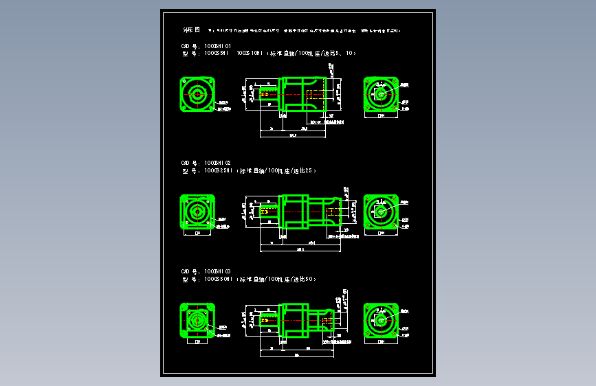 JSCC精研伺服减速机CAD 100GBHT01 100GBHT02 100GBHT03