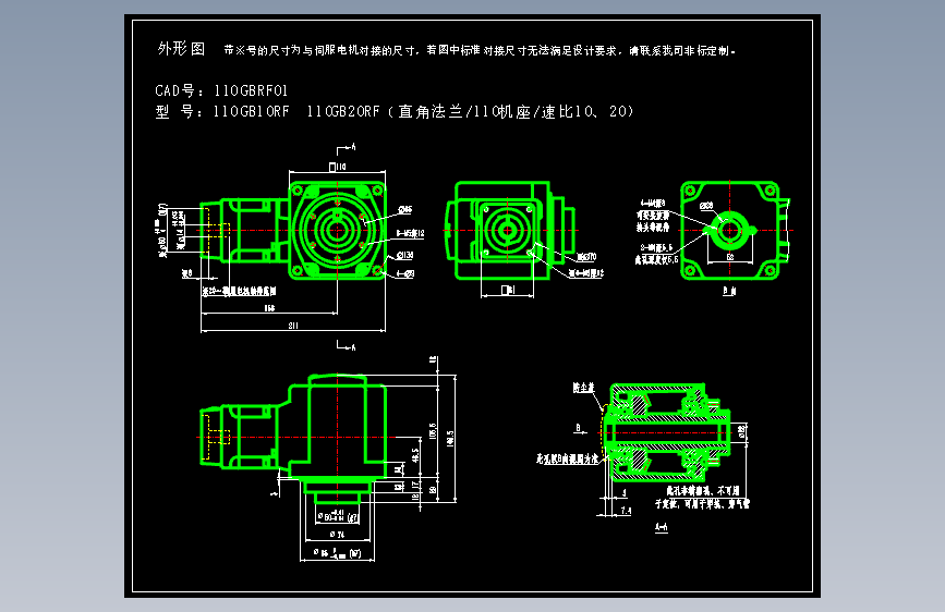 JSCC精研伺服减速机CAD 110GBRF01