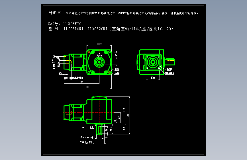 JSCC精研伺服减速机CAD 110GBRT01