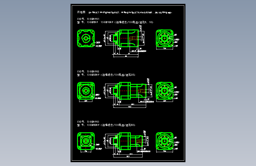 JSCC精研伺服减速机CAD 130GBHF01 130GBHF02 130GBHF03