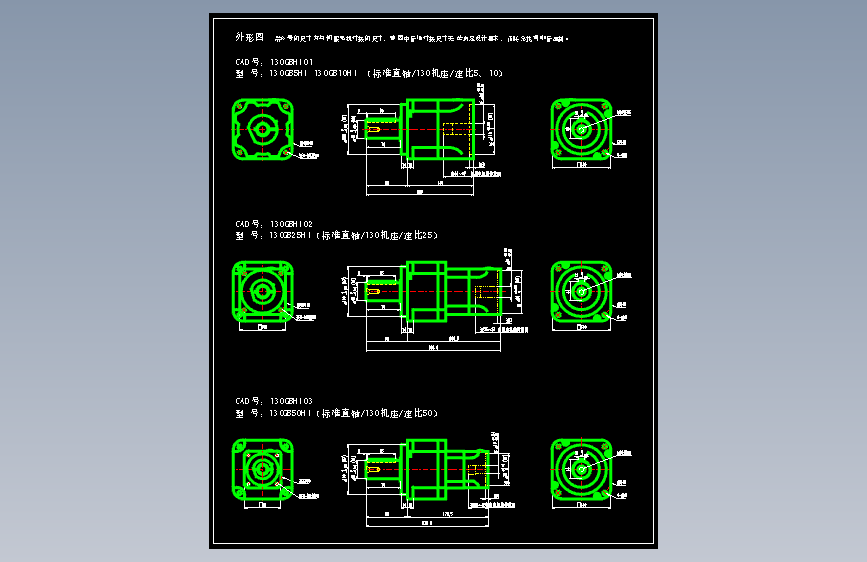 JSCC精研伺服减速机CAD 130GBHT01 130GBHT02 130GBHT03