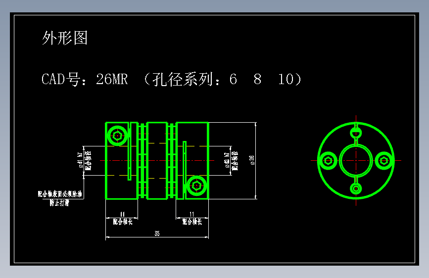JSCC精研伺服联轴器CAD 26MR