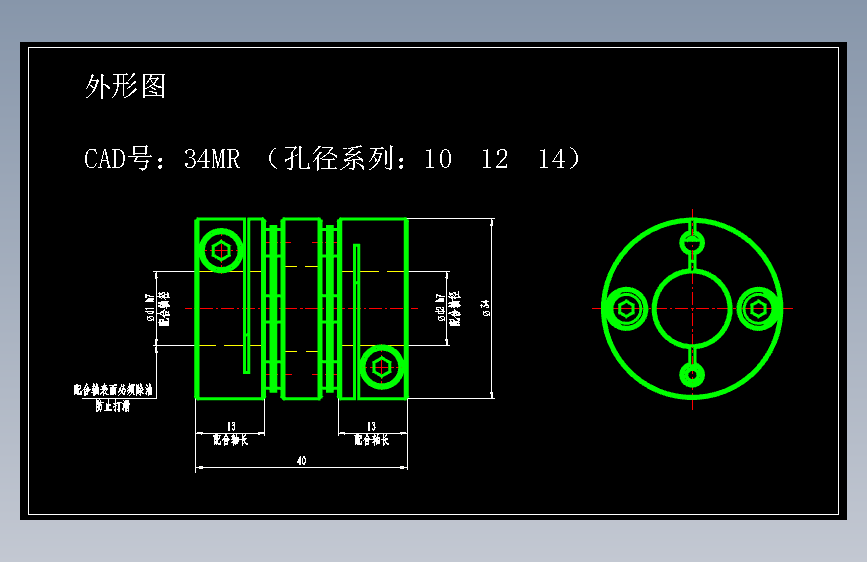 JSCC精研伺服联轴器CAD 34MR