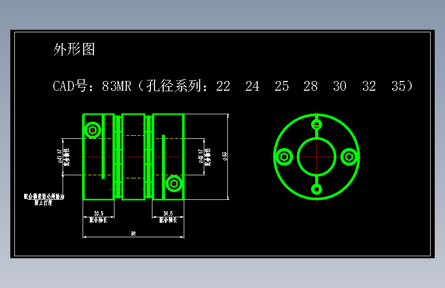 JSCC精研伺服联轴器CAD 83MR