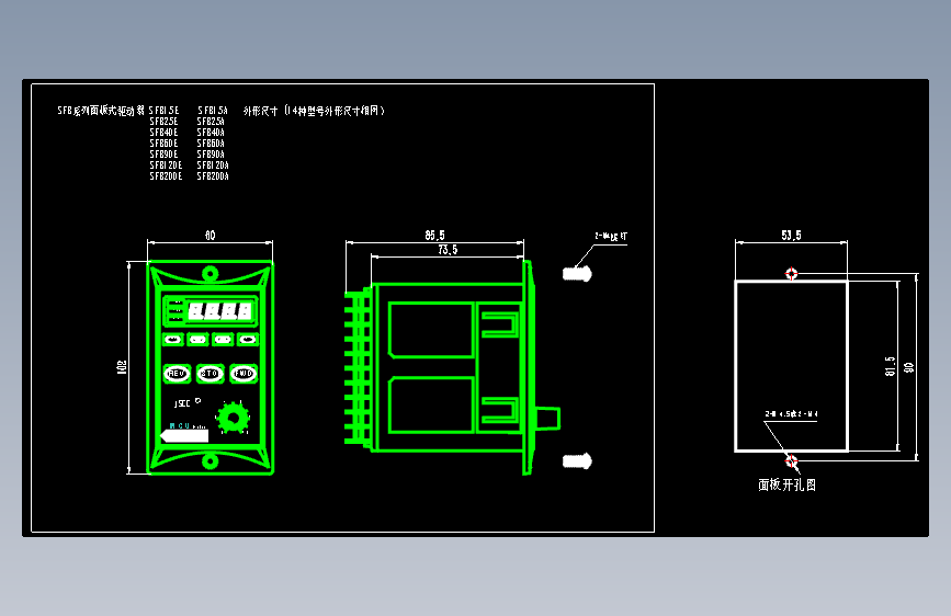 精研SFB系列面板式驱动器CAD