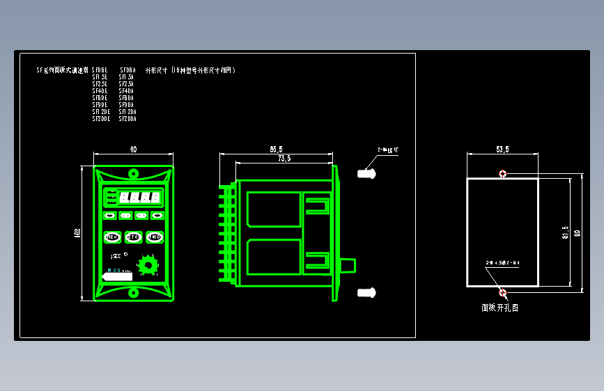 精研SF系列面板式调速器CAD