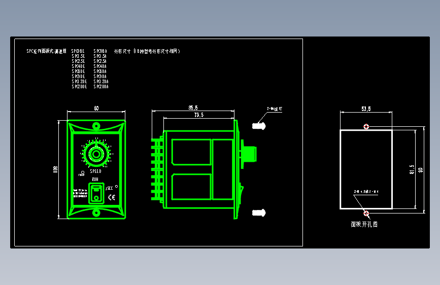 精研SPC系列面板式调速器CAD