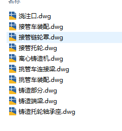 离心铸造机铸管机CAD