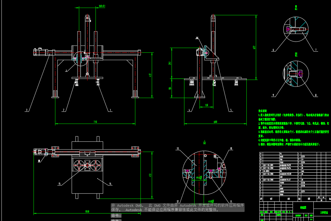 冲压上料设备CAD