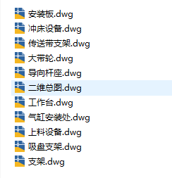 冲压上料设备CAD