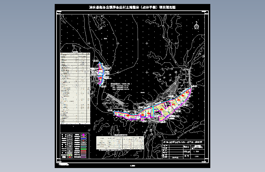 土地利用工程课程设计2022级新