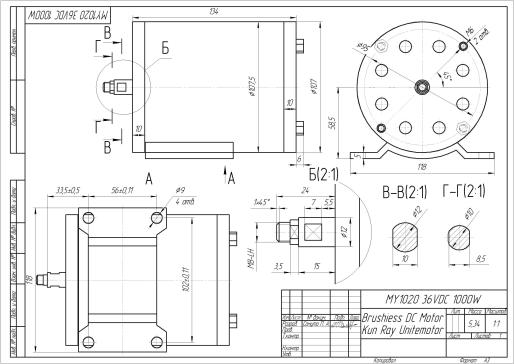 G087401-MY1020 36V直流 1000W - 刷式直流电机 Kun Ray 单电机=电机电动机