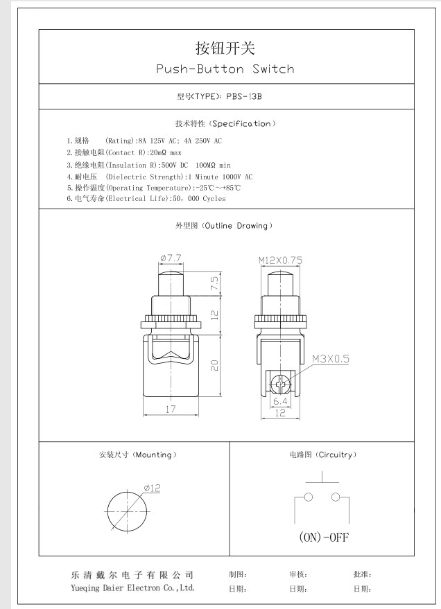 PBS-13B 关闭 - （开启）