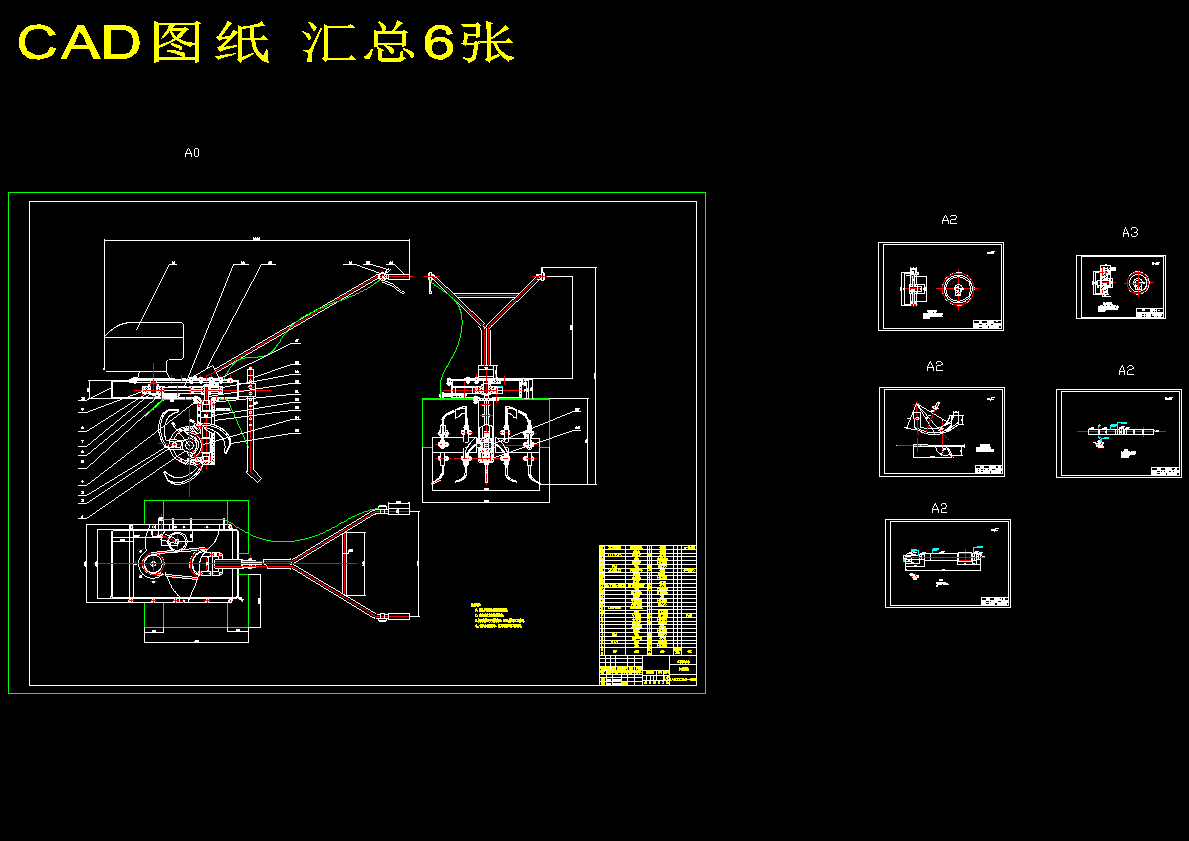小型微耕机设计7张CAD+说明书