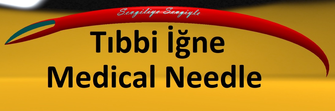 医疗针 (Tıbbi iğne)