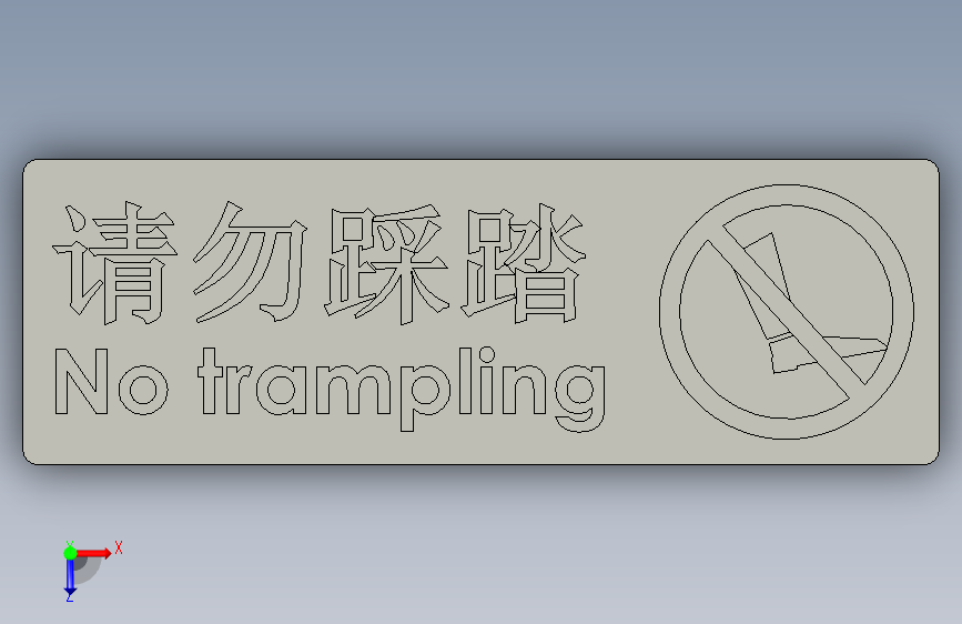 60000081贴纸请勿踩踏 俯视图