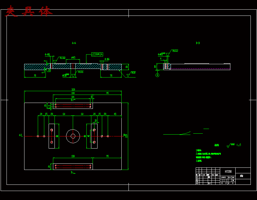 图5-21-法兰盘(二)的钻6-Φ8.5孔的钻床夹具设计及加工工艺规程装备含4张CAD图